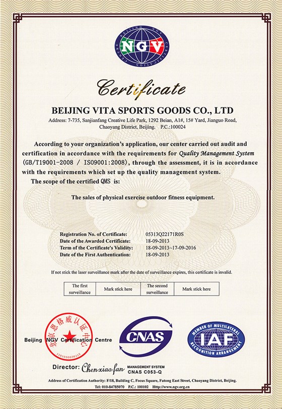威踏体育用品英文IS9001证书